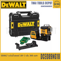 DEWALT ระดับน้ำเลเซอร์ 18V 3 เส้น 360 องศา รุ่น DCE089NG18 รับประกันศูนย์ 3 ปี