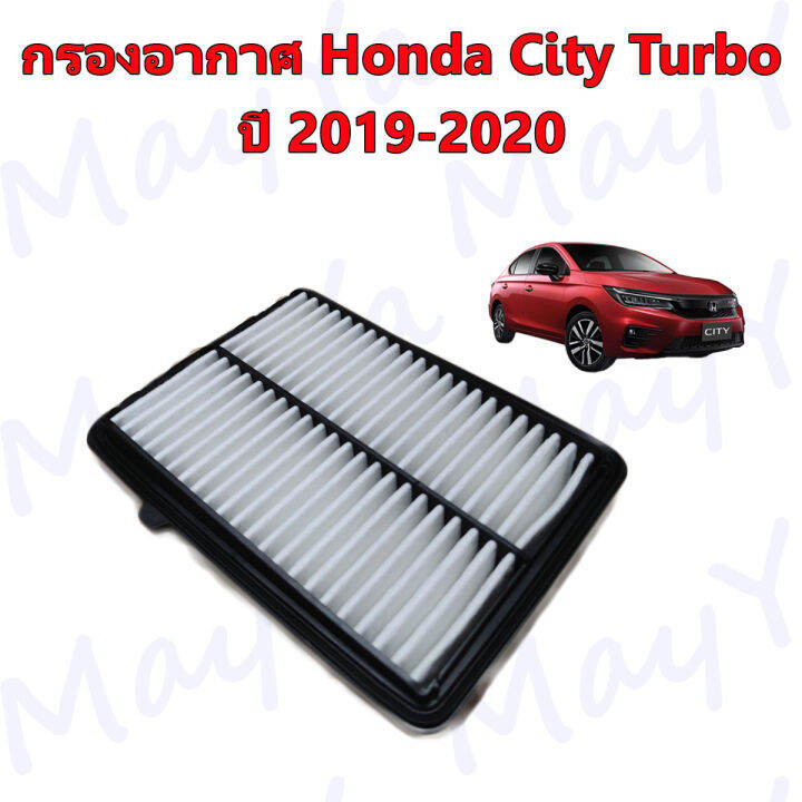 กรองอากาศ-กรองแอร์-ฮอนด้า-ซิตี้-เทอร์โบ-honda-city-turbo-1-0l-ปี-2019-2020