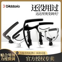 High-end Original DAddario CP09 CP02 CP07 Bakelite Folk Guitar Capo Classical Ukulele Capo