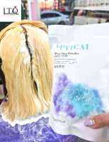 Bleaching Powder ฟอกถุงขาว ฟอก 1 ครั้งก็สว่างได้ระดับและถนอมเส้นผม ทำงานไว ผมไม่ช้ำ ไม่ติดส้ม ขนาด 415ml. (ของแท้100%)