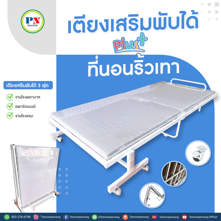 ที่นอนปีนัง-ราคารวมที่นอนแล้ว-เซ็ตเตียงเสริมพับได้-ที่นอนริ้วเทา-ไซส์-3-ฟุต-งานรีสอร์ต-โรงแรม-ส่งเฉพาะ-กทม-ปริมณฑล-เท่านั้น