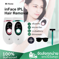 InFace IPL Hair Removal Instrument เครื่องเลเซอร์กำจัดขน เครื่องกำจัดขน ipl laser hair remover เลเซอร์กำจัดขน ปลอดภัยและสะดวกสบาย