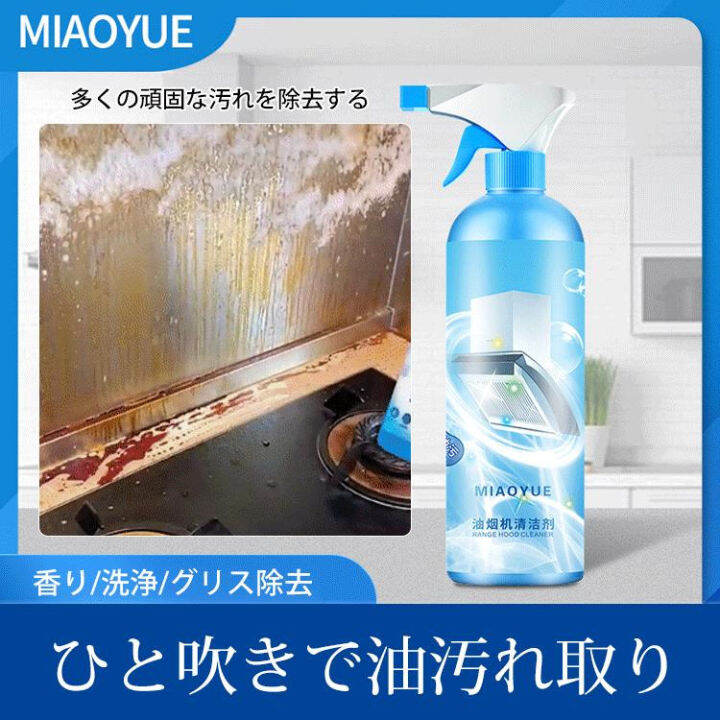 xiaopo Powerful Kitchen Grease Remover No Disassembly Required Lazada