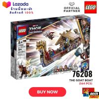 เลโก้ Lego 76208 The Goat Boat (Marvel) #Lego 76208 by Brick Family
