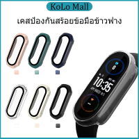 Mi Band 3/4/5/6 เคสป้องกัน Miband7 หน้าจอ เคสป้องกัน 3 มิติ  เปลือกกันกระแทก เคสป้องกัน