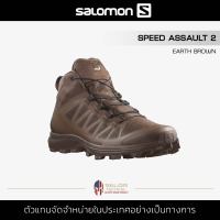 Salomon - Speed Assault 2 [ Earth Brown ] รองเท้าคอมแบท รองเท้าผู้ชาย ตำรวจ ทหาร บูทเดินป่า น้ำหนักเบา