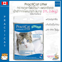 ทรายแมว PractiCat Litter 12kg Canada Imported ??Practi Cat ทรายแมวแพรคตี้แคท Practicat