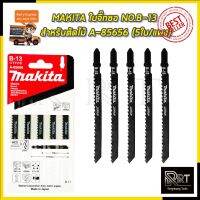 โปรดีล คุ้มค่า MAKITA ใบจิ๊กซอ NO.B-13 (T111C) สำหรับตัดไม้ รหัส A-85656 (5ใบ/แผง) ของพร้อมส่ง เลื่อย ไฟฟ้า เลื่อย วงเดือน เลื่อย ฉลุ เลื่อย ตัด ไม้