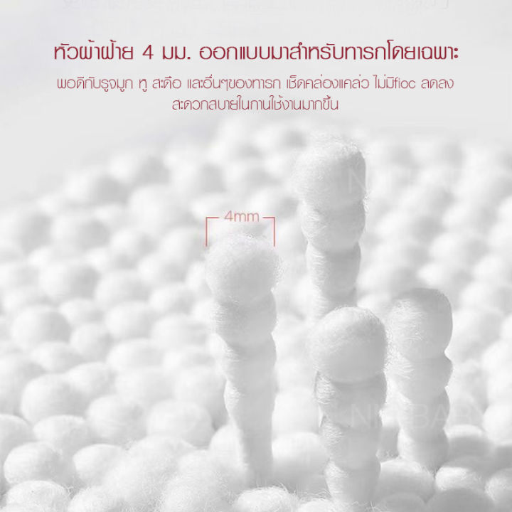 สำลีก้านทารก-คัตตั้ลบัดส์-สำลีก้านคู่-กล่องละ200ไม้-baby-swab