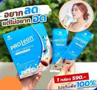 โปรตีนจากพืช มานา โปรลีน Mana Prolean 1 กล่อง ส่งฟรี!! แอลคาร์นิทีน รสวนิลา อัลมอนด์ 1 กล่อง มี 10 ซอง มานาโปรลีน โปรตีนลีนไขมัน โปรตีนเชค