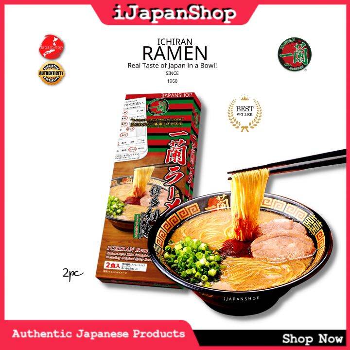 Ichiran Hakata Thin Style Straight Noodles Japanese Ramen 2 Servings