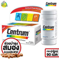 Centrum A to Zinc เซนทรัม เอ ทู ซิงค์ [90 เม็ด - กล่องขาว รุ่นใหม่]