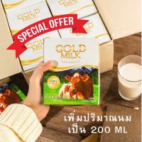 ? นมโกลด์มิลล์ นมวัวแท้ ?% Goldmilk เด็กแพ้โปรตีนนมวัวทานได้ แพค 4 กล่อง