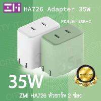 ZMI HA726 GaN 35W หัวชาร์จ iPhone iPad Mac USB-C 2 พอร์ต น้ำหนักเบา -1Y