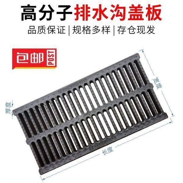 polymer-trench-cover-kitchen-drain-cover-sewer-plastic-cover-grille-rain-grate-gutter-cover