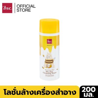 HONEI V BSC SWEET HONEI BEAR MICELLAR  CLEANSING WATER โลชั่นเช็ดทำความสะอาดผิวสูตรอ่อนโยน เหมาะสำหรับทุกสภาพผิว ปริมาณ 200 มล.