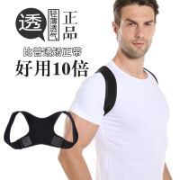 [Fast delivery] High efficiency hunchback corrector for adults men and women anti-correction posture correction belt for children students and teenagers shoulder opening tool