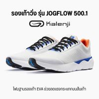 KALENJI รองเท้าวิ่งสำหรับผู้ชายรุ่น JOGFLOW 500.1 พร้อมส่ง รองเท้าวิ่ง หลายสี