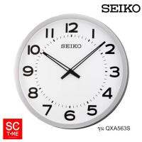 นาฬิกาแขวน Seiko รุ่น QXA563K,QXA563S ขนาดความกว้าง 20 นิ้ว