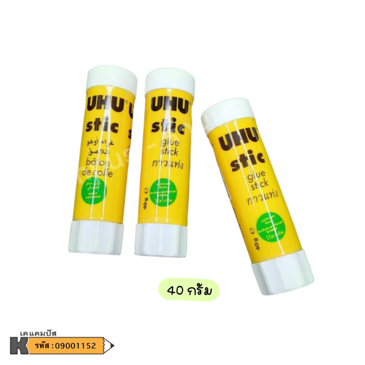 กาวแท่ง-uhu-glue-stick-190-ปริมาณ-40-กรัม-กาวติดกระดาษ-กาวอเนกประสงค์-เนื้อสีขาว-ราคา-แท่ง