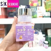 ครีมโสมซากุระ ฝนดอกไม้ SAKU Saku Ginseng Cream ขนาด 7 กรัม???