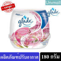 เกลด Glade 180g ผลิตภัณฑ์ปรับอากาศ เกลดเซนเทคเจล กลิ่นฟลอรัล เพอร์เฟ็คชั่นส์ หอมสดชื่น กำจัดกลิ่นไม่พึงประสงค์ 180กรัม l Unimall_th