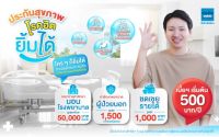 เมืองไทยประกันภัย ประกันสุขภาพ โรคฮิต..ยิ้มได้ อายุ 11-65 ปี ราคาเริ่มต้น 500 บาท คุ้มครอง 1 ปี