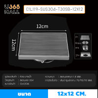 ตะแกรงระบายน้ำ รางระบายน้ำสแตนเลส 304 กันกลิ่น  กันแมลง   รุ่น C1L119 - C1L122