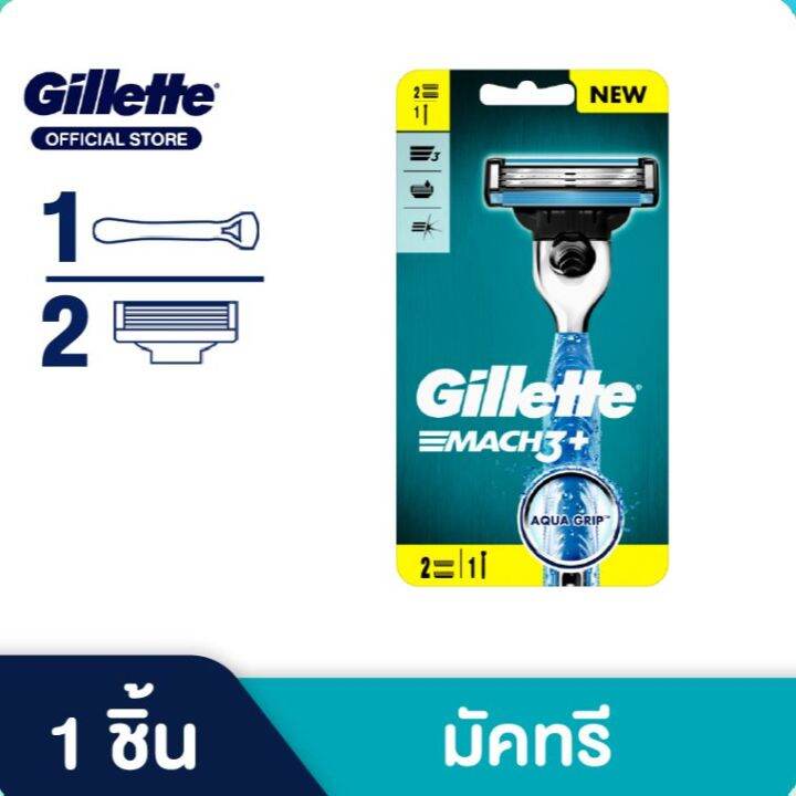 มีดโกน-gillette-ยิลเลตต์-มัคทรี-mach3-ด้าม-มีดโกนหนวด-พร้อมใบมีด-2-ชิ้น-gillette-razors-mach3