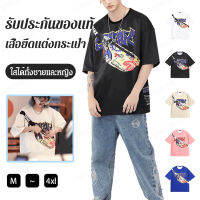 Gorich เสื้อยืดผู้ชายสไตล์ฮิปฮอปลายพิมพ์หน้าอก 100% ฝ้ายสั้นสีขาวสำหรับคู่รัก