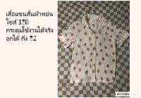 เสื้อแขนสั้น สตอเบอร์รี่