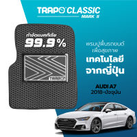 [สินค้า pre-order พร้อมจัดส่งภายใน 7-10 วัน] พรมปูพื้นรถยนต์ Trapo Classic Audi A7 (2018-ปัจจุบัน)