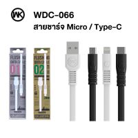 สายชาร์จ WK รุ่น WDC-066 รองรับสาย Micro,Type-c กระแสไฟ 2.1A ความยาว2m สายทนทาน ใช้ได้ยาวนาน biggboss