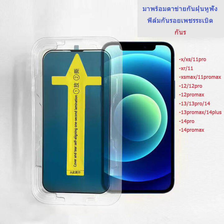 พร้อมส่ง-ฟิล์มกระจก-สำหรับ-iphone-เต็มจอ-นิรภัย-9d-14-pro-max-13-pro-max-xr-x-xs-max-11-12-pro-max-การจัดตำแหน่งอัตโนมัต-ฟิล์มกระจก-สำหรับ