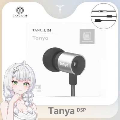 TANCHJIM Tanya DSP 7MM Dynamic In-Ear มอนิเตอร์หูฟังไฮไฟหูฟังพร้อมปลั๊ก Type-C ไมค์หูฟัง HANA T-APB ศูนย์