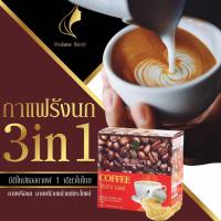 กาแฟ ผสม รังนก ตรา รังนก คอฟฟี่ Coffee Bird Nest Instant Coffee Mix madame sandy สูตร รสกลมกล่อม 5 กล่อง กาแฟรังนก