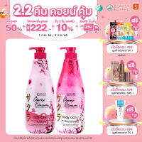 ▶️ [ซื้อ 1 แถม 1]  BEAUTY BUFFET SCENTIO CHERRY BLOSSOM LIGHTENING&amp;SMOOTH เซนทิโอเชอร์รี่ บลอสซั่ม ไลท์เทนนิ่งโลชั่น+ครีมอาบน้ำ 700ml [ สุขภาพและความงาม ]