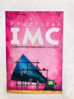 Practical IMC การสื่อสารการตลาดแบบผสมผสาน ภาคปฎิบัติ หนังสือมือสอง