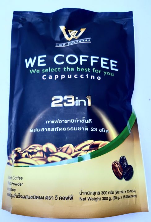 กาแฟอาราบิก้าชั้นดี-we-coffee-กาแฟปรุงสำเร็จ-ผสมสมุนไพร-23-ชนิด-ดื่มเพื่อสุขภาพ-20-กรัม-x-15-ซอง