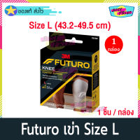 3M Futuro Knee Comfort Support Size L (จำนวน 1 กล่อง) ฟูทูโร่ นี ไซส์ แอล เข่า อุปกรณ์พยุงเข่า ที่รัดเข่า ผ้ารัดเข่า แบบสวม ปรับระดับได้