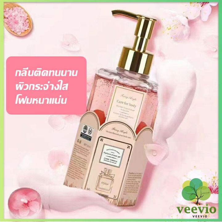 veevio-perfume-shower-gel-เจลอาบน้ำ-กลิ่นละมุนหอมแนวลูกคุณหนู-ติดตัวทนนาน-body-wash