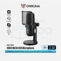 ONIKUMA HOKO M630 USB Microphone ไมโครโฟนแบบตั้งโต๊ะ สตรีมมิ่ง พอดแคสต์ เกมแชท เสียงคมชัด Plug&amp;Play เสียบใช้งานได้ทันที #Qoomart