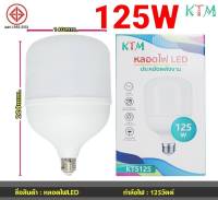 Diva-111 แสงขาว หลอดไฟled KTM 125W 90W 80W 60W 50W 40W 30W 20W 15W หลอดไฟLED ทรงกระบอก