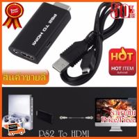 ??HOT!!ลดราคา?? PS2 To HDMI Audio Video Converter Adapter With 3.5mm Audio Output Monitor - intl ##ชิ้นส่วนคอม อุปกรณ์คอมพิวเตอร์ เมนบอร์ด หน้าจอ มอนิเตอร์ CPU เม้าท์ คีย์บอร์ด Gaming HDMI Core Laptop