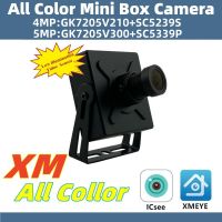 5/4MP GK7205V300 SC5339P 2880x1616 H.265 All Color IP Mini Matel Box Camera 650nm Filter ONVIF XMEYE ICsee P2P Low illumination