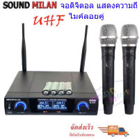 ไมค์ลอยคู่ UHF Wireless Miccrophone ไมค์โครโฟนไร้สาย SML รุ่น ML-6675 soundmilan