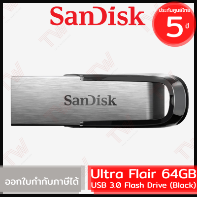 SanDisk Ultra Flair USB 3.0 Flash Drive 64GB (ฺBlack สีดำ) ของแท้ ประกันศูนย์ 5ปี