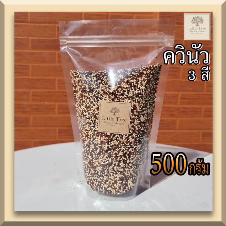 keto-คีโต-500กรัม-ควินัว-คีนัว-ครีนัว-สามสี-tri-color-quinoa-ออร์แกนิค-organic