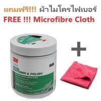 3M 09019 Marine Metal Restorer and Polish 18 oz  3เอ็ม น้ำยา/ครีม ขัดโลหะ สแตนเลส ทองเหลือง ทองแดง บรอนซ์ โครม 510กรัม แถมฟรี ผ้าไมโครไฟเบอร์ 40x40 คละสี 1ผืน