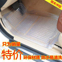 Car Transparent Non-Slip Universal Foot Pad Environmentally Friendly Plastic pvc Soft Rubber Waterproof Latex Floor Mat Four Seasons Antifreeze